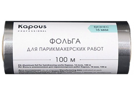 2676 Фольга алюминиевая 16мкм 100м Kapous 