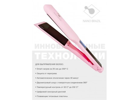 Утюжок BBON NANO BRAZIL NB01P Светло-розовый широкий 95 мм*45 мм 